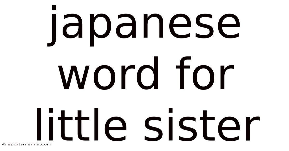 Japanese Word For Little Sister