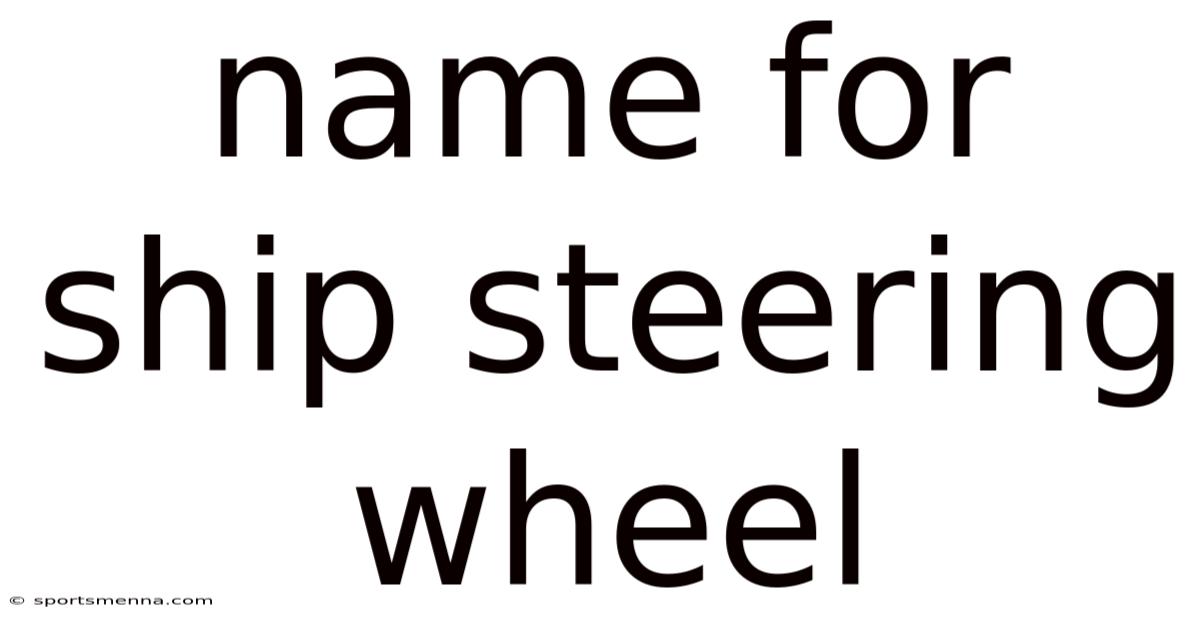 Name For Ship Steering Wheel
