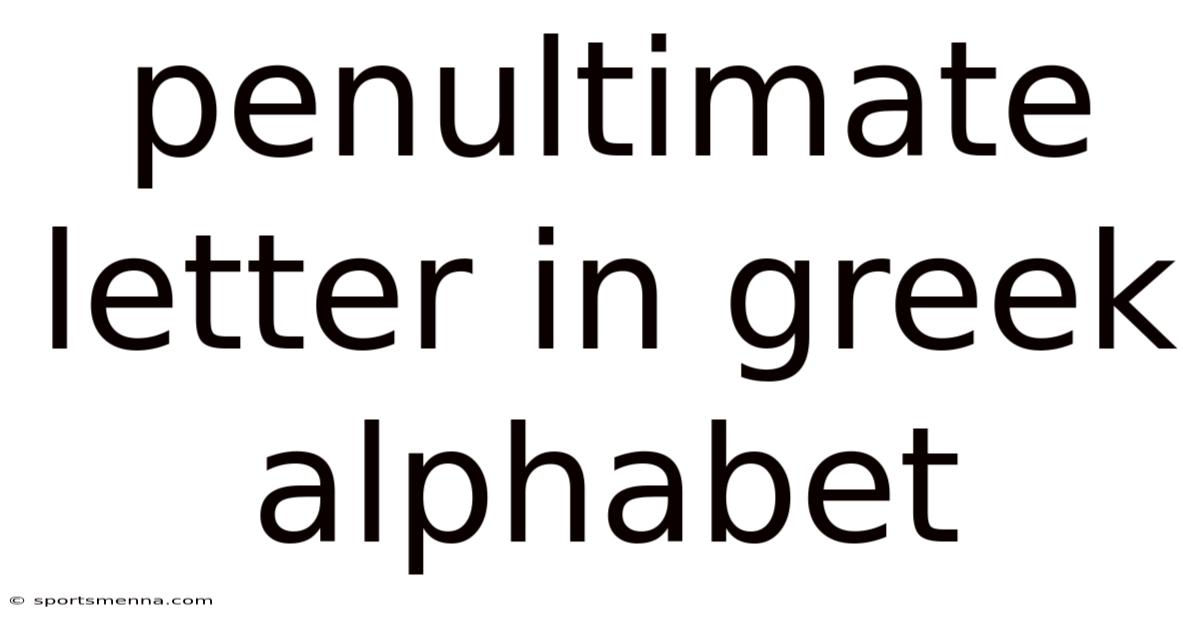 Penultimate Letter In Greek Alphabet