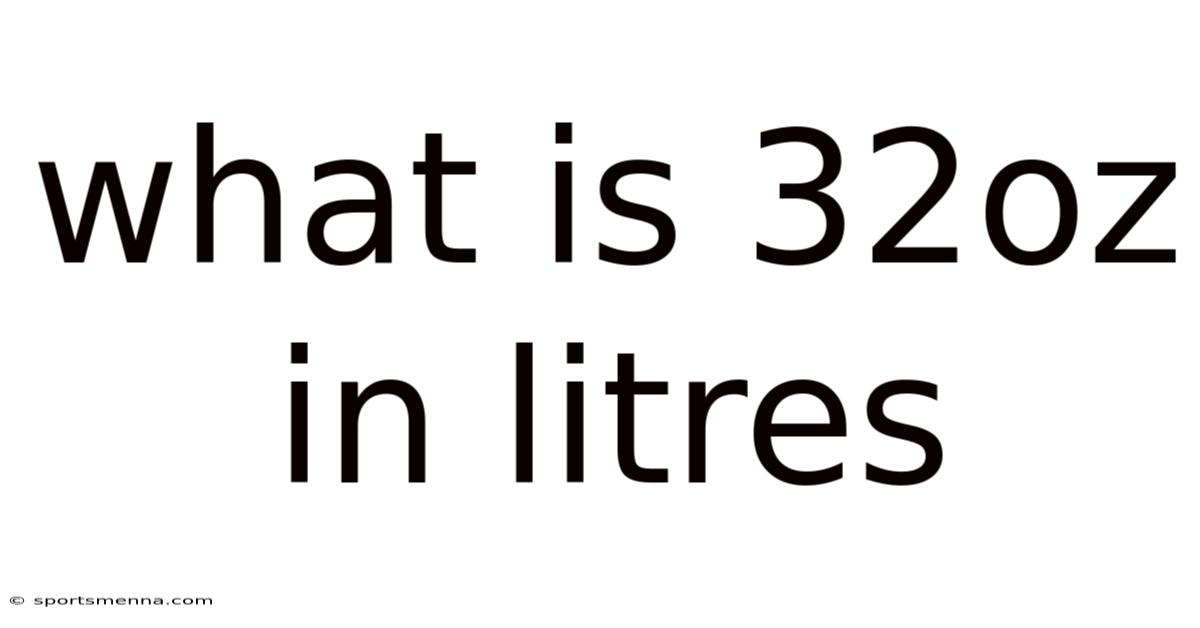 What Is 32oz In Litres